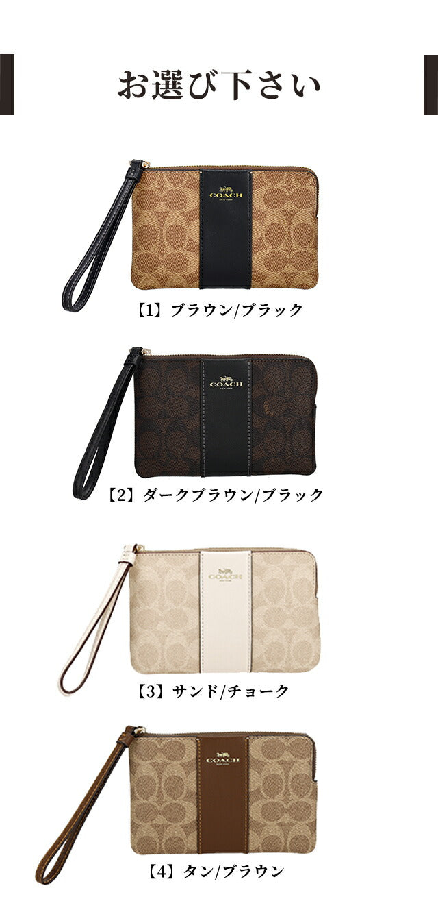 コーチ ポーチ レディース ブランド COACH CW854 選べるモデル