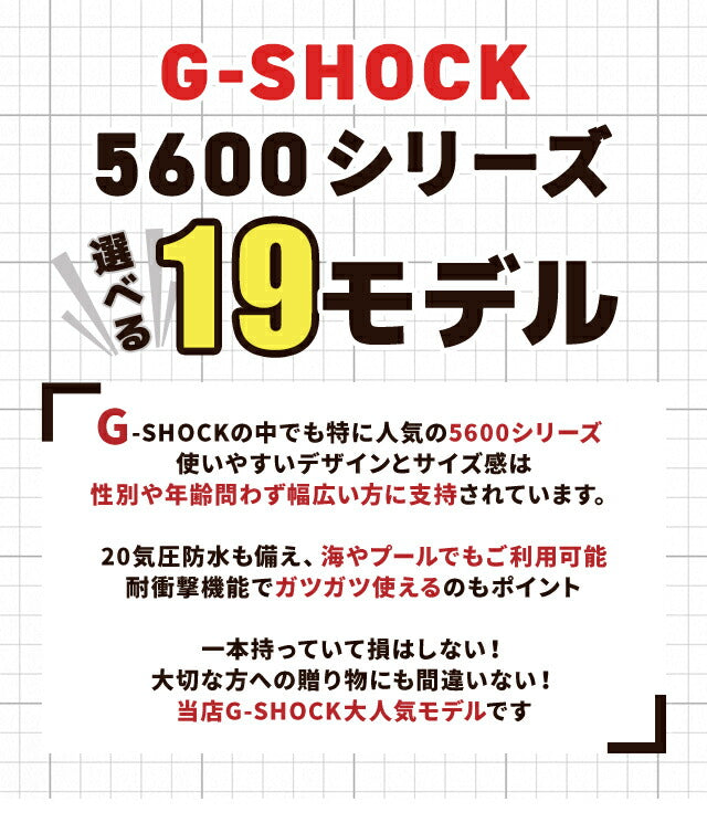 GMD-S5600BA-1DR ｜ G-SHOCK(ジーショック) クオーツ