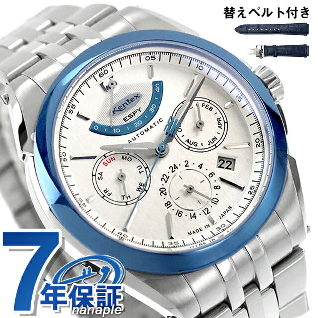 E661M-01 ｜ ケンテックス エスパイ アクティブ3 自動巻き