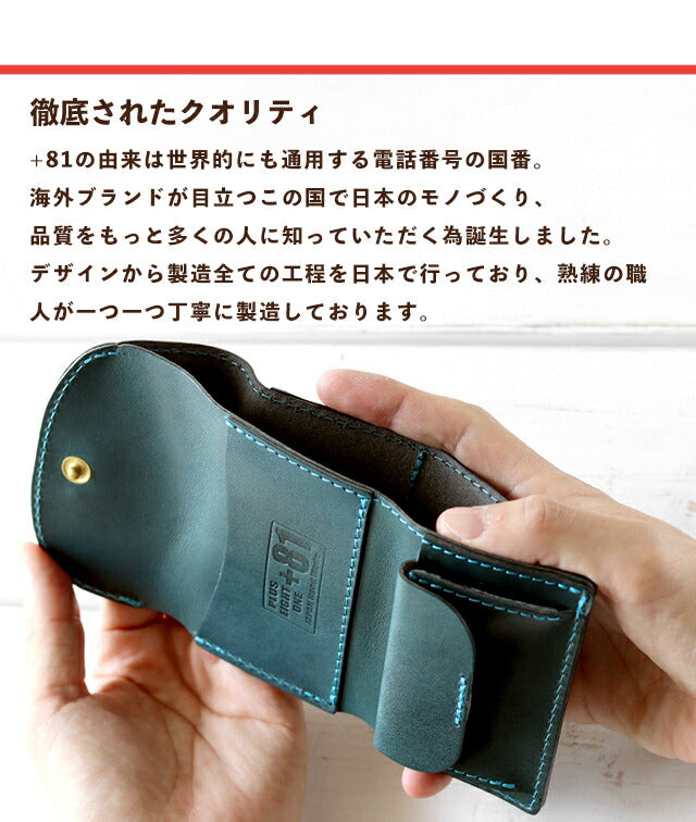 三つ折り財布 メンズ 栃木レザー +81 プラスエイトワン 革 レザーウォレット 小銭入れ 日本製 E81-03348 選べるモデル 記念品 プレゼント ギフト E81-03348