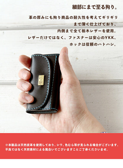 キーケース メンズ 小銭入れ 栃木レザー +81 プラスエイトワン 革 レザーウォレット 小銭入れ 日本製 E81-05229 選べるモデル 記念品 プレゼント ギフト E81-05229