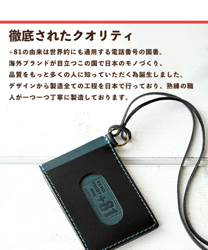パスケース メンズ 栃木レザー +81 プラスエイトワン 革 レザーウォレット 日本製 E81-06615 選べるモデル 記念品 プレゼント ギフト E81-06615