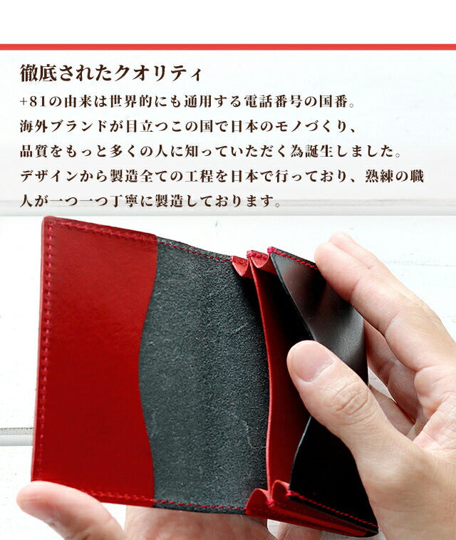 プラスエイトワン 財布 カードケース メンズ +81 日本製 選べるモデル 記念品 プレゼント ギフト E81N-C