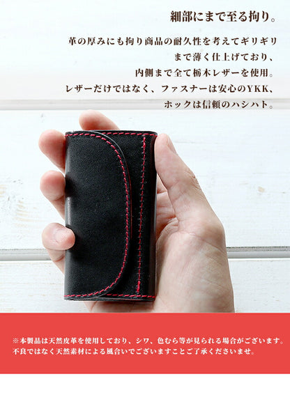 プラスエイトワン キーケース +81 キーホルダー 鍵 100％栃木レザー メンズ 日本製 小物 選べるモデル 記念品 プレゼント ギフト E81N-K