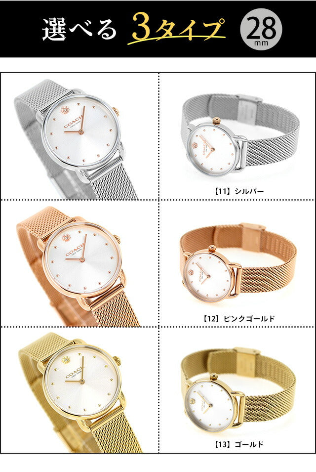 14504210 ｜ エリオット クオーツ