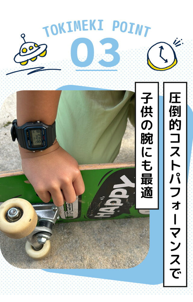 子供から大人まで使えるキッズチプカシ／ キッズ腕時計 キッズカシオ