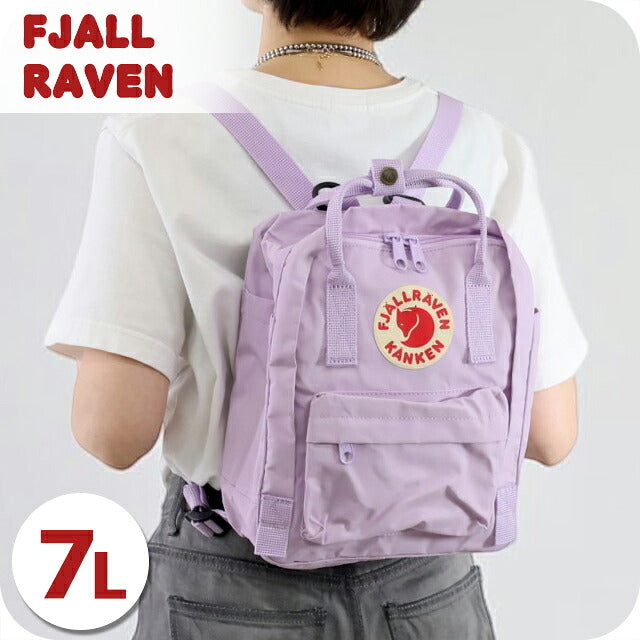 フェールラーベン リュック メンズ レディース ブランド FJALLRAVEN カンケン ミニ ビジネスバッグ バックパック スクールバッグ  2WAY F23561 F23561-457