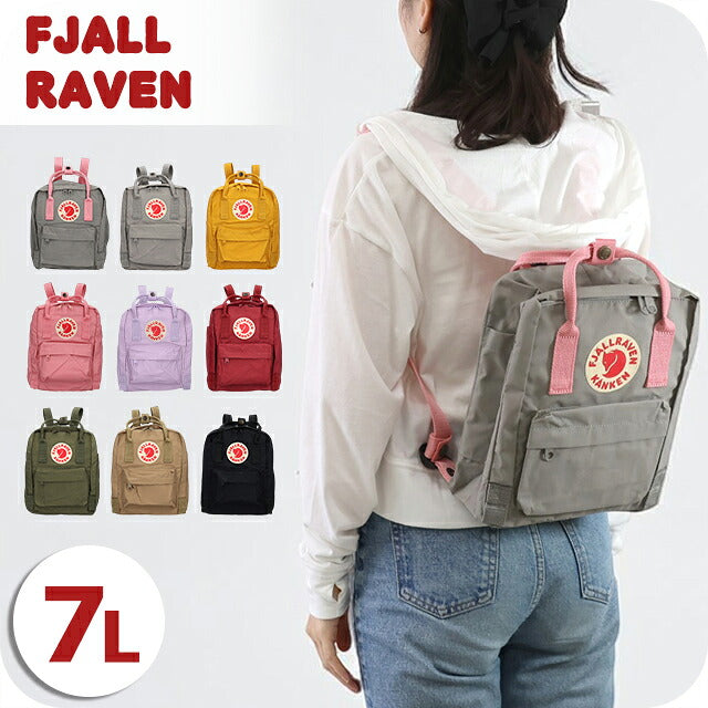 フェールラーベン リュック メンズ レディース ブランド FJALLRAVEN カンケン ミニ バックパック スクールバッグ 2WAY F23561 選べるモデル F23561