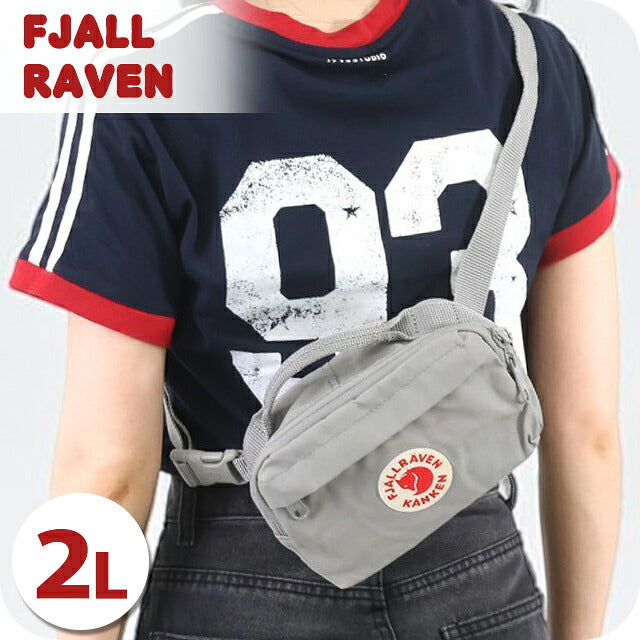 フェールラーベン ヒップパック メンズ レディース ブランド FJALLRAVEN KANKEN HIP PACK ウエストポーチ 2WAY F23796 Fog F23796-021