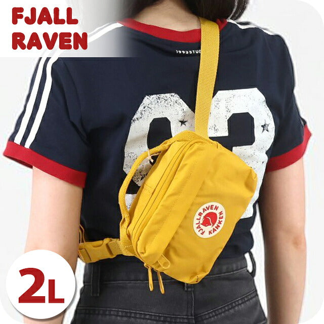 フェールラーベン ヒップパック メンズ レディース ブランド FJALLRAVEN KANKEN HIP PACK ウエストポーチ 2WAY F23796 Ochre F23796-160
