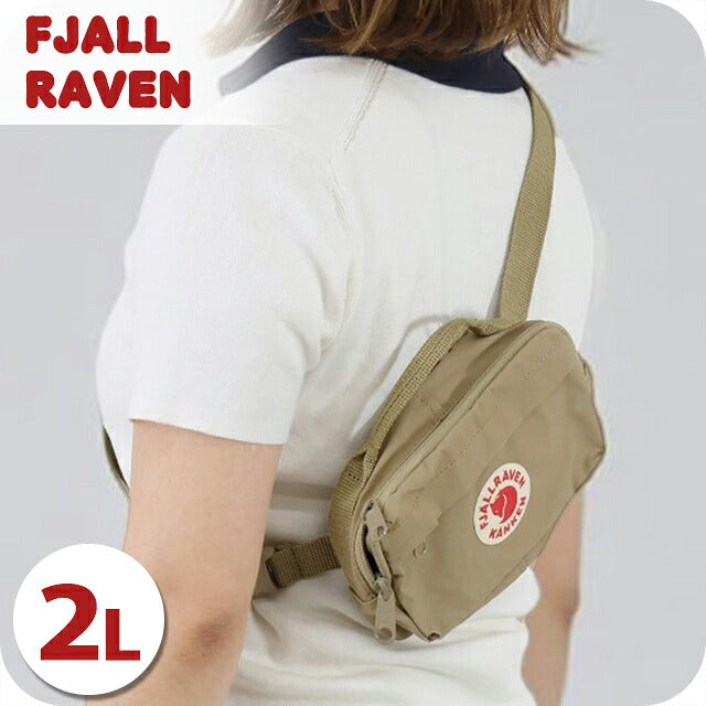 フェールラーベン ヒップパック メンズ レディース ブランド FJALLRAVEN KANKEN HIP PACK ウエストポーチ 2WAY F23796 Clay F23796-221