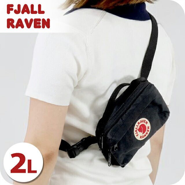 フェールラーベン ヒップパック メンズ レディース ブランド FJALLRAVEN KANKEN HIP PACK ウエストポーチ 2WAY F23796 Black F23796-550