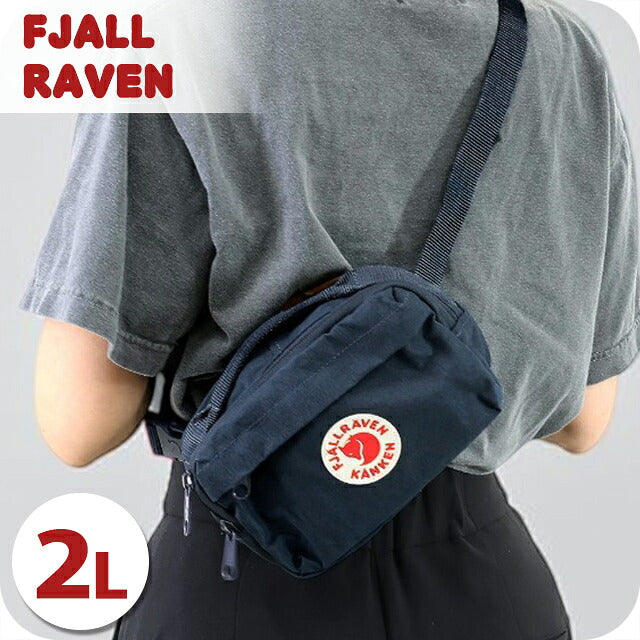 フェールラーベン ヒップパック メンズ レディース ブランド FJALLRAVEN KANKEN HIP PACK ウエストポーチ 2WAY F23796 Navy F23796-560