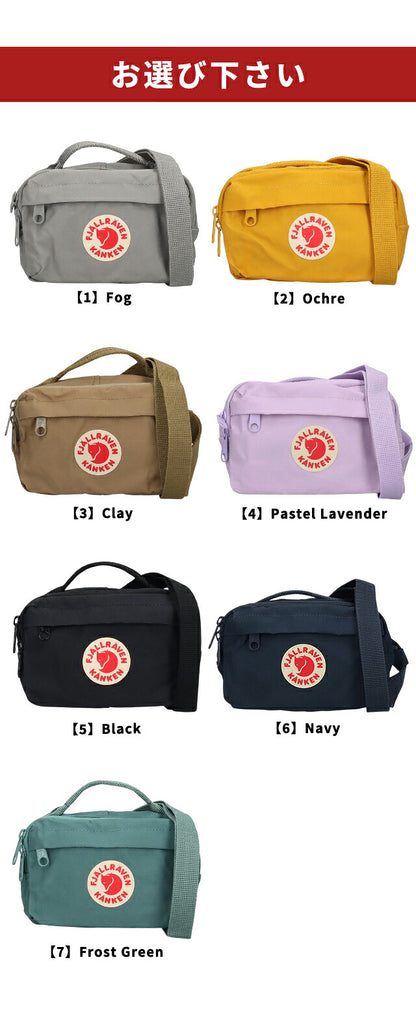 フェールラーベン ヒップパック メンズ レディース ブランド FJALLRAVEN KANKEN HIP PACK ウエストポーチ 2WAY F23796 選べるモデル F23796