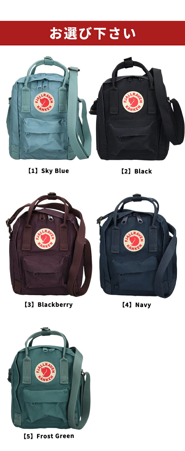 フェールラーベン ショルダーバッグ メンズ レディース ブランド FJALLRAVEN KANKEN SLING 2WAY F23797 選べるモデル F23797