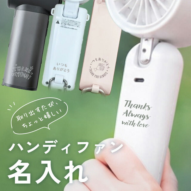 FAN-ENGRAVING ｜