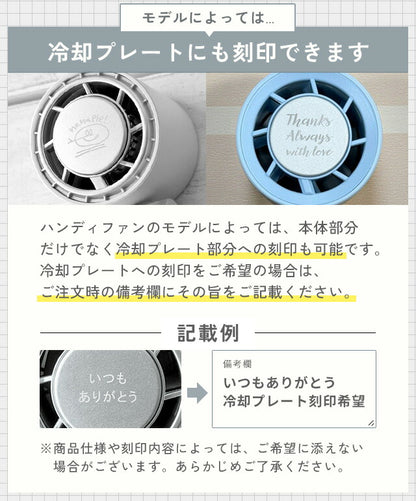 FAN-ENGRAVING ｜