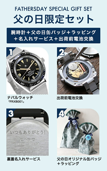 ＼父の日 ギフトセット／FRXB001 ｜ ナバルウォッチ NAVAL WATCH Produced by LOWERCASE クォーツ 電池式