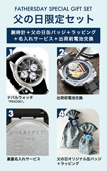 ＼父の日 ギフトセット／FRXC001 ｜ ナバルウォッチ NAVAL WATCH Produced by LOWERCASE クォーツ 電池式