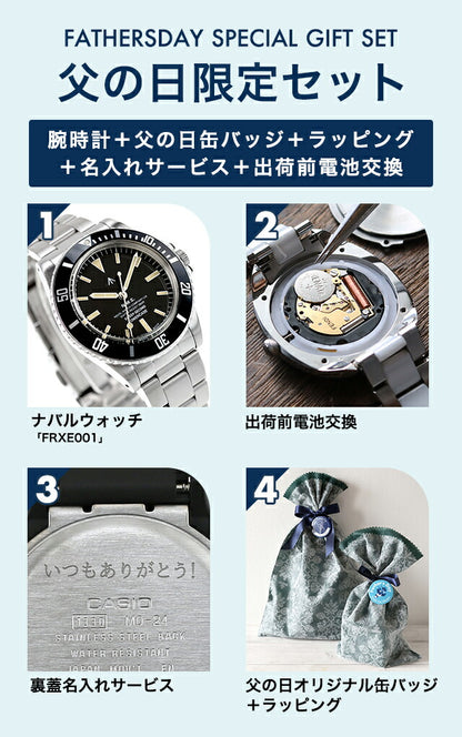 ＼父の日 ギフトセット／FRXE001 ｜ ナバルウォッチ Naval Watch Produced By LOWERCASE Sweep Second クォーツ 電池式