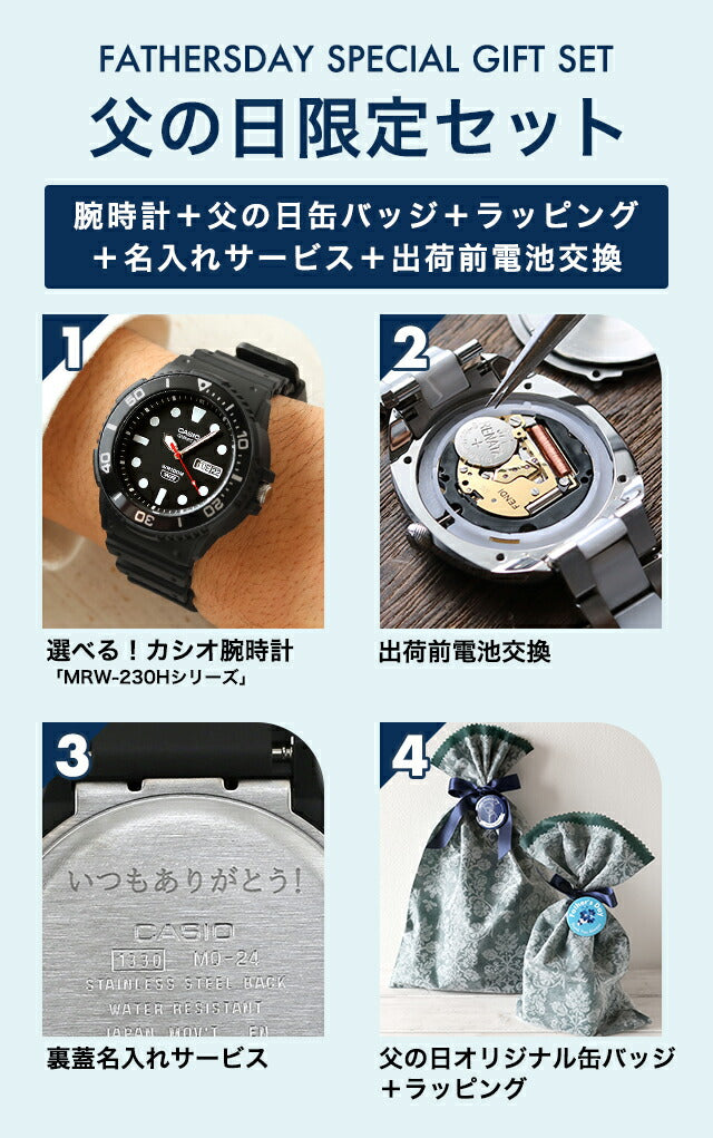 父の日 ギフトセット／ カシオ チープカシオ CASIO クォーツ 電池式 FD