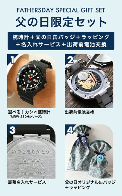 ＼父の日 ギフトセット／ カシオ チープカシオ CASIO クォーツ 電池式 FD-MRW-230H スタンダード 海外モデル メンズ チプカシ 腕時計 ブランド カシオ casio アナログ ブラック 黒 選べるモデル プレゼント 実用的 30代 40代 夫