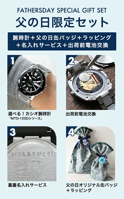 ＼父の日 ギフトセット／ カシオ チープカシオ CASIO クォーツ 電池式 FD-MTD-125D スタンダード メンズ チプカシ 腕時計 ブランド カシオ casio アナログ ブラック ブルー シルバー 黒 選べるモデル プレゼント 実用的 30代 40代 夫