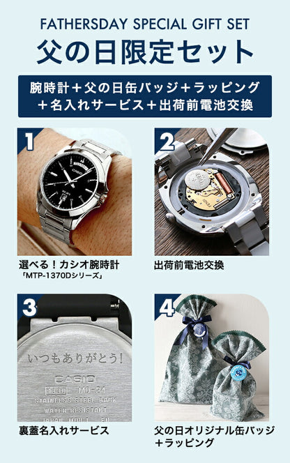 ＼父の日 ギフトセット／ カシオ チープカシオ CASIO クォーツ 電池式 FD-MTP-1370D スタンダード 海外モデル メンズ チプカシ 腕時計 ブランド カシオ casio アナログ ブラック シルバー 黒 選べるモデル プレゼント 実用的 70代 見やすい