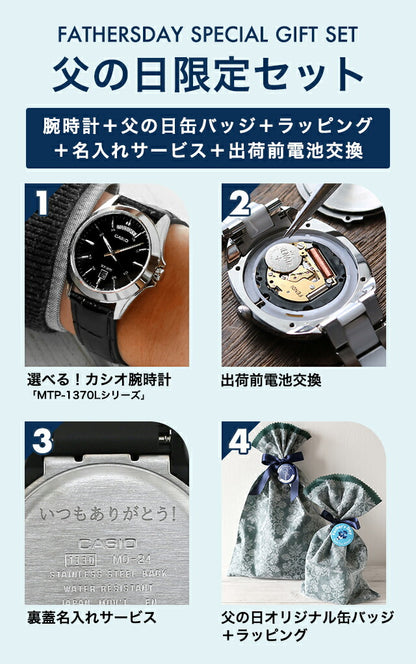 ＼父の日 ギフトセット／ カシオ チープカシオ CASIO クォーツ 電池式 FD-MTP-1370L スタンダード 海外モデル メンズ チプカシ 腕時計 ブランド カシオ casio アナログ ブラック シルバー 黒 選べるモデル プレゼント 実用的 30代 40代 夫