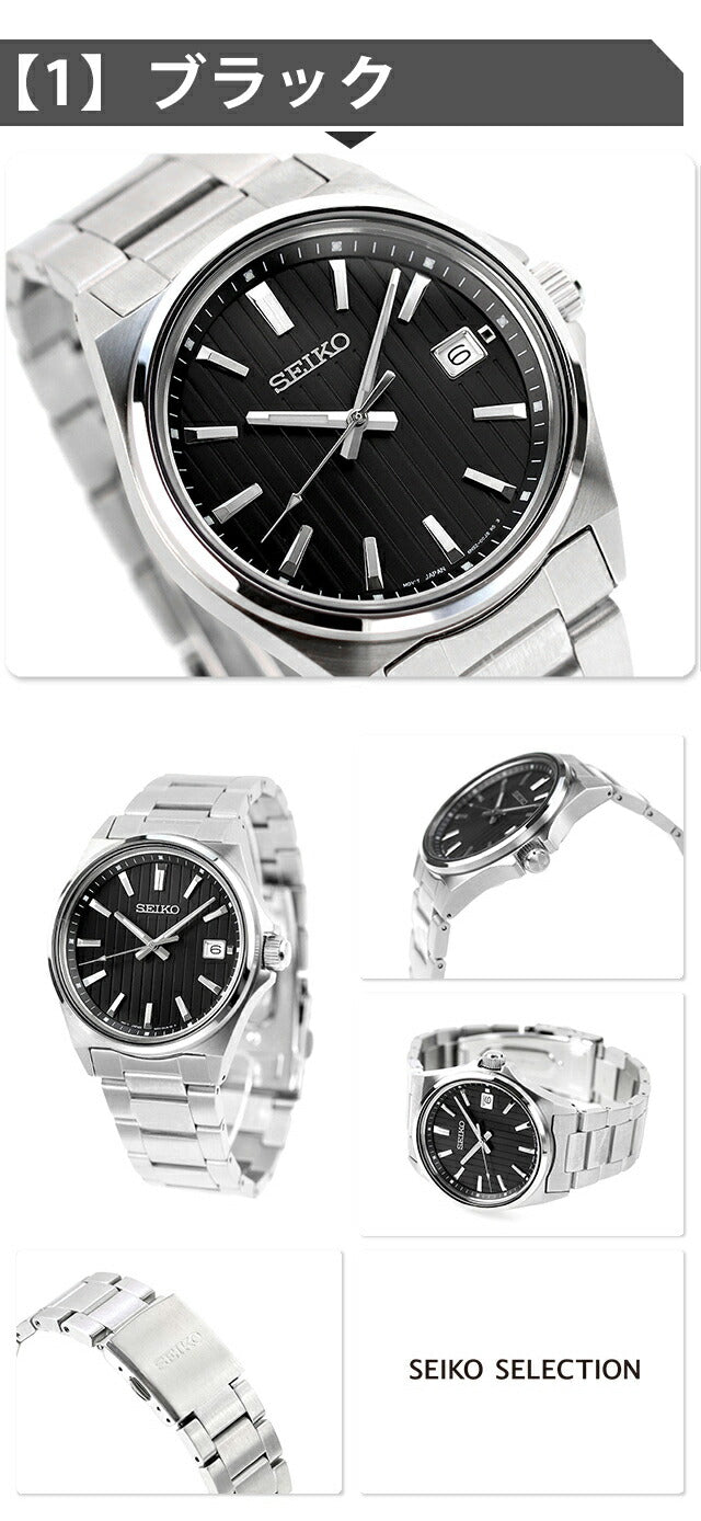 ＼父の日 ギフトセット／FD-SEIKO-SBTH ｜ セイコーセレクション Sシリーズ クオーツ