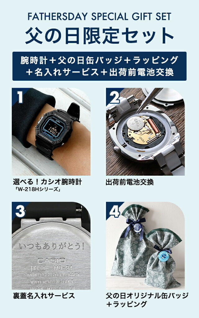 父の日 ギフトセット／ カシオ チープカシオ CASIO クォーツ 電池式 FD