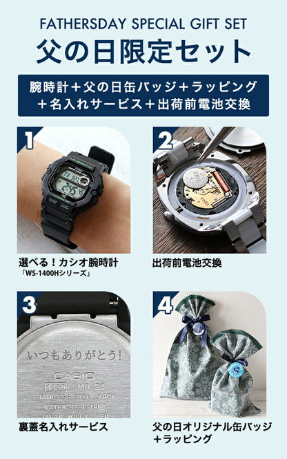 ＼父の日 ギフトセット／FD-WS-1400H ｜ カシオ チープカシオ クォーツ 電池式