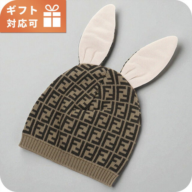 フェンディ ニットキャップ ベビー ブランド FENDI BUP025 ブラウン系