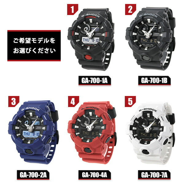 G-SHOCK-GA-700 ｜ クオーツ