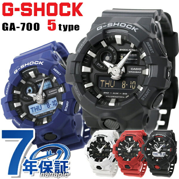 G-SHOCK-GA-700 ｜ クオーツ