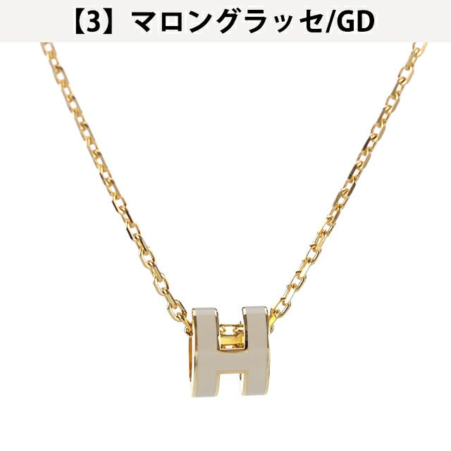 エルメス ネックレス レディース ブランド HERMES ミニポップH アクセサリー 選べるモデル H147992