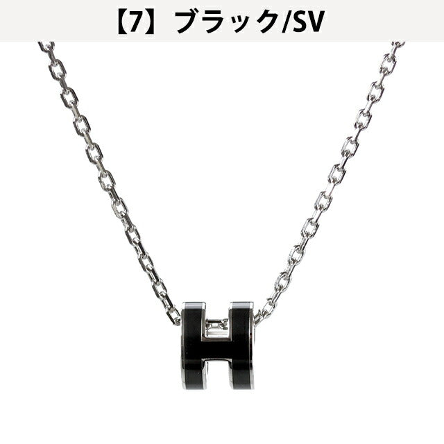 エルメス ネックレス レディース ブランド HERMES ミニポップH アクセサリー 選べるモデル H147992