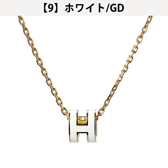 エルメス ネックレス レディース ブランド HERMES ミニポップH アクセサリー 選べるモデル H147992