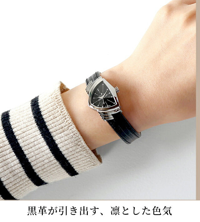 ハミルトン クオーツ レディ ベンチュラ レディース H24211732 腕時計 ブランド H24211732