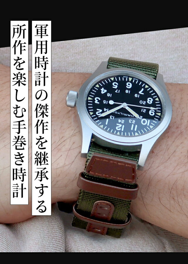 ハミルトン 腕時計 ブランド メンズ カーキ フィールド 38mm 手巻き H69439931 ブラック グリーン H69439931