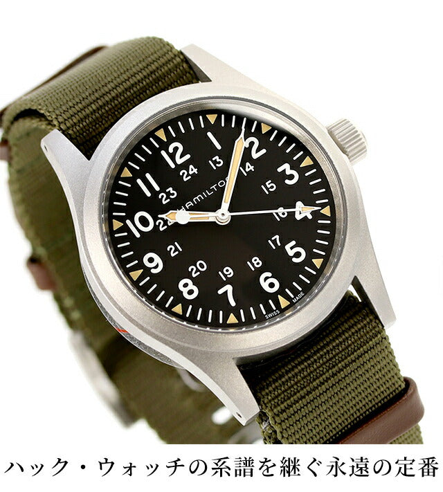 ハミルトン 腕時計 ブランド メンズ カーキ フィールド 38mm 手巻き