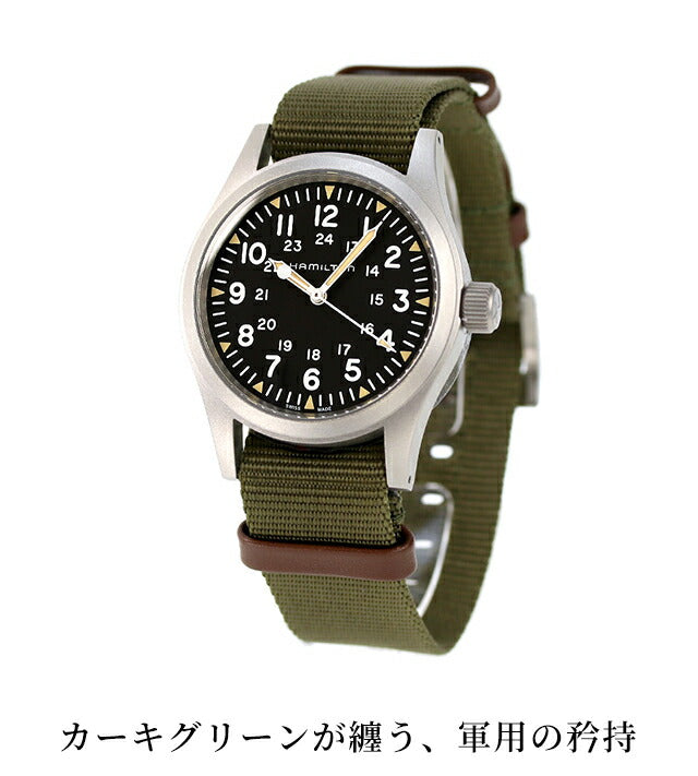 ハミルトン 腕時計 ブランド メンズ カーキ フィールド 38mm 手巻き