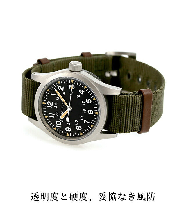 ハミルトン 腕時計 ブランド メンズ カーキ フィールド 38mm 手巻き