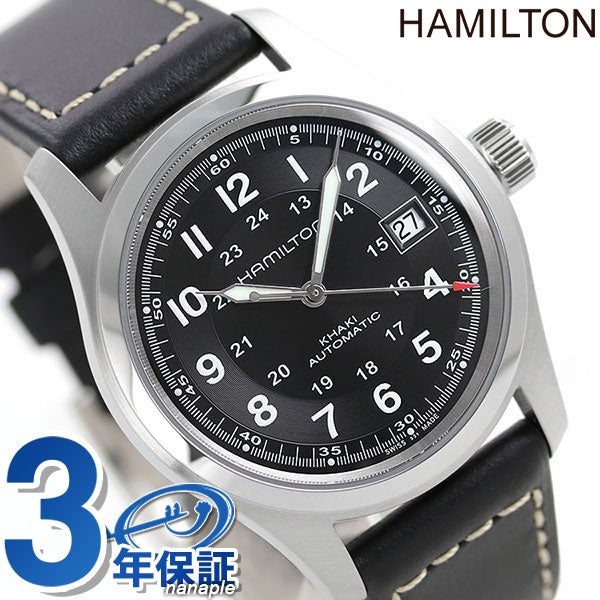 HAMILTON ハミルトン カーキ フィールド メンズ 腕時計 H70455733 H70455733