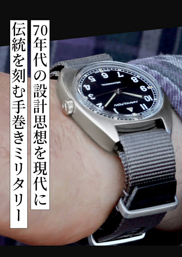 H76419931 ｜ カーキ 手巻き