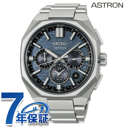 HAB001J | Seiko Astron Nexter Dual Time GPS Satellite Radio Solar