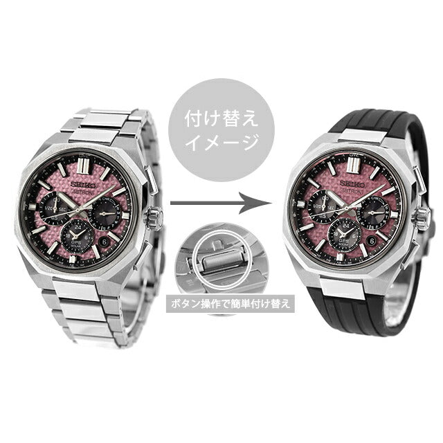 HAB006J ｜ セイコー アストロン ネクスター 2026 限定モデル GPS衛星