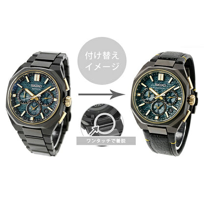HAB009J ｜ セイコー アストロン Nexter 2026 限定モデル GPS衛星電波ソーラー