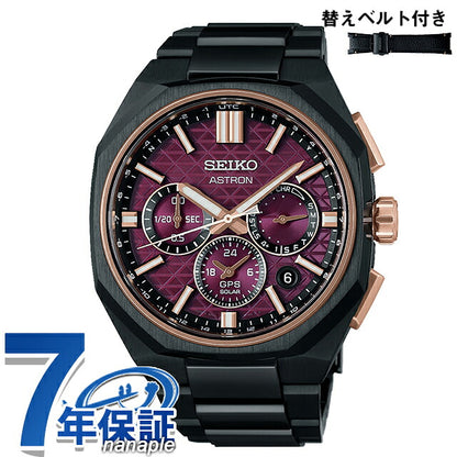 HAB010J ｜ セイコー アストロン Nexter 2026 限定モデル GPS衛星電波ソーラー