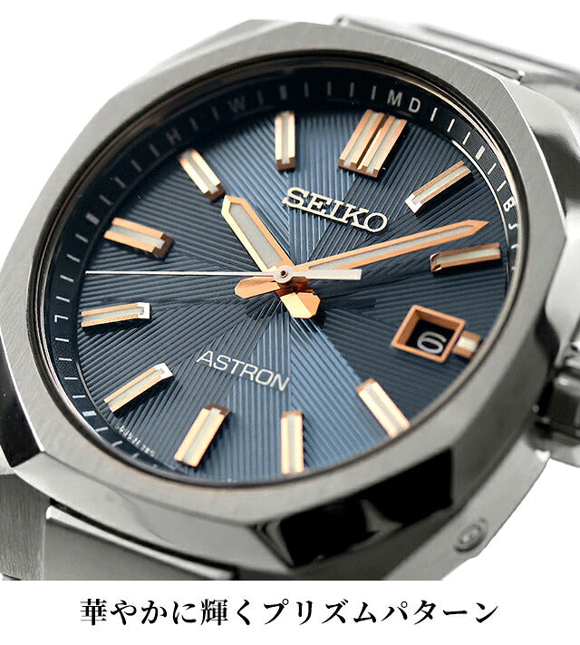 HAC001J ｜ セイコー アストロン ネクスター 電波ソーラー